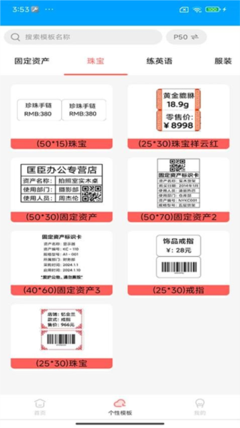 标记生活官方版 安卓版v2.13.0