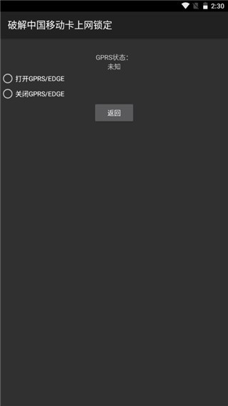 移动叔叔工具箱免root告别版 安卓版v3.2