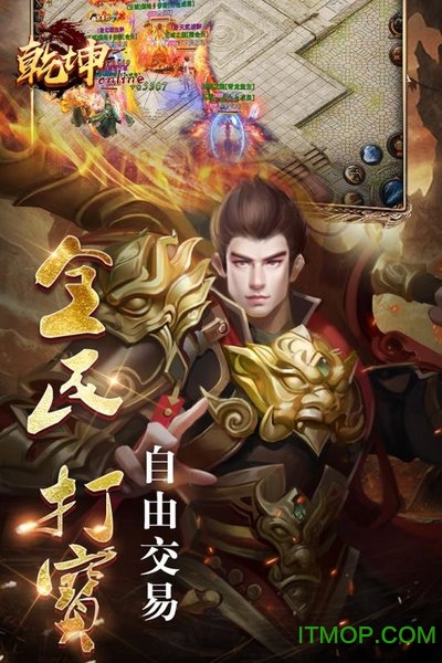 乾坤Online 乾坤Online