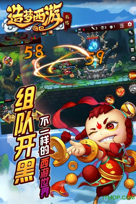 造梦西游外传 造梦西游外传