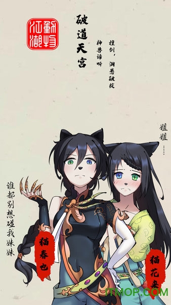 动物江湖(测试版) 动物江湖(测试版)
