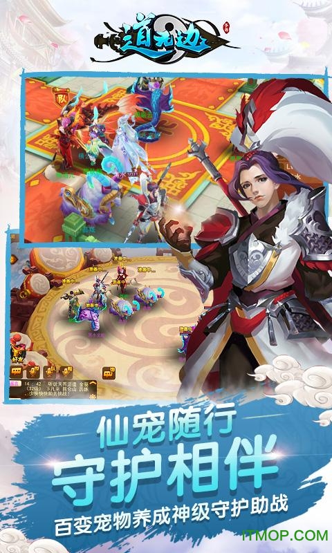道无边 道无边