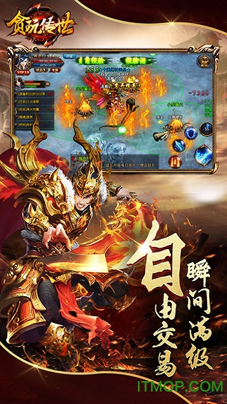 传世加强版 传世加强版