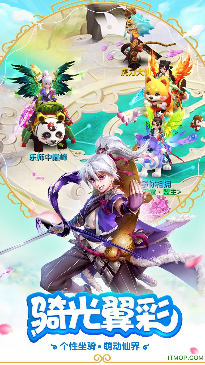 最游记物语 最游记物语