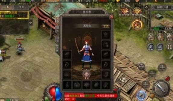 盟重英雄之阿拉德传奇 盟重英雄之阿拉德传奇