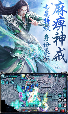 玛法降魔纪 玛法降魔纪