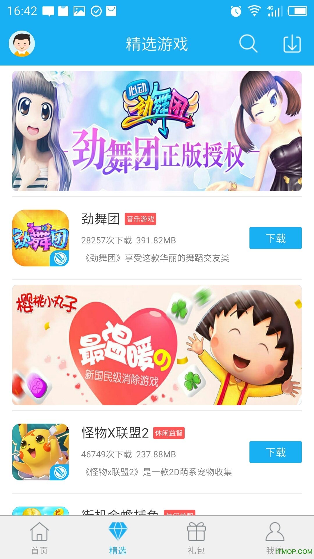 59370手游助手 59370手游助手