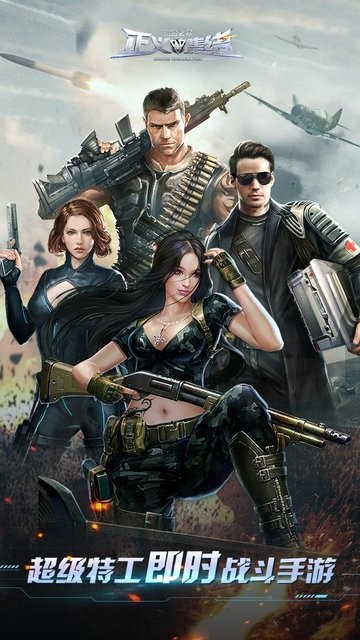 乌合之众:正义集结 乌合之众:正义集结