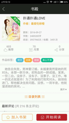 原创书殿 原创书殿