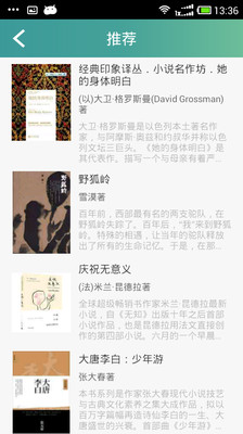 书香园区 书香园区