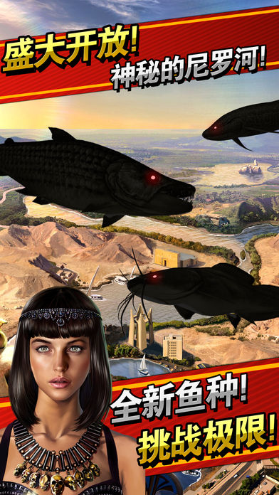 钓鱼发烧友3.0.1最新版下载