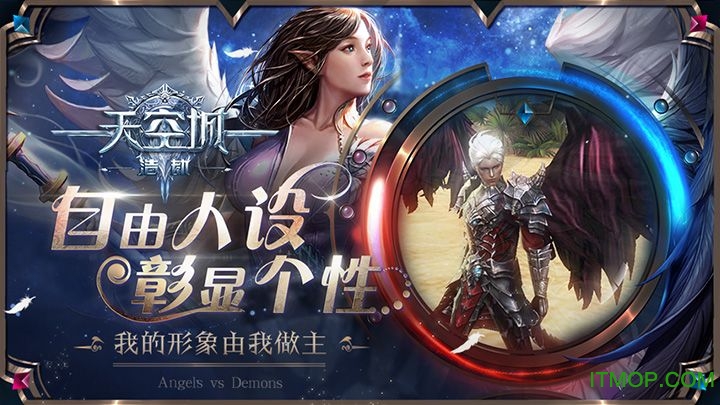 天空城:浩劫 天空城:浩劫