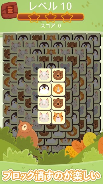 ブロックnどうぶつ園