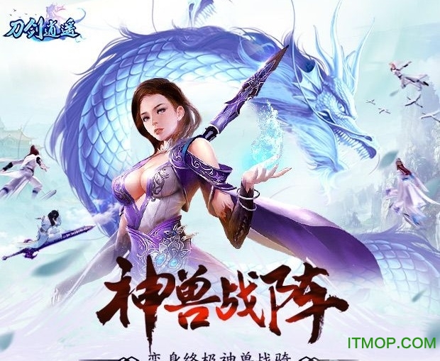 刀剑逍遥 刀剑逍遥