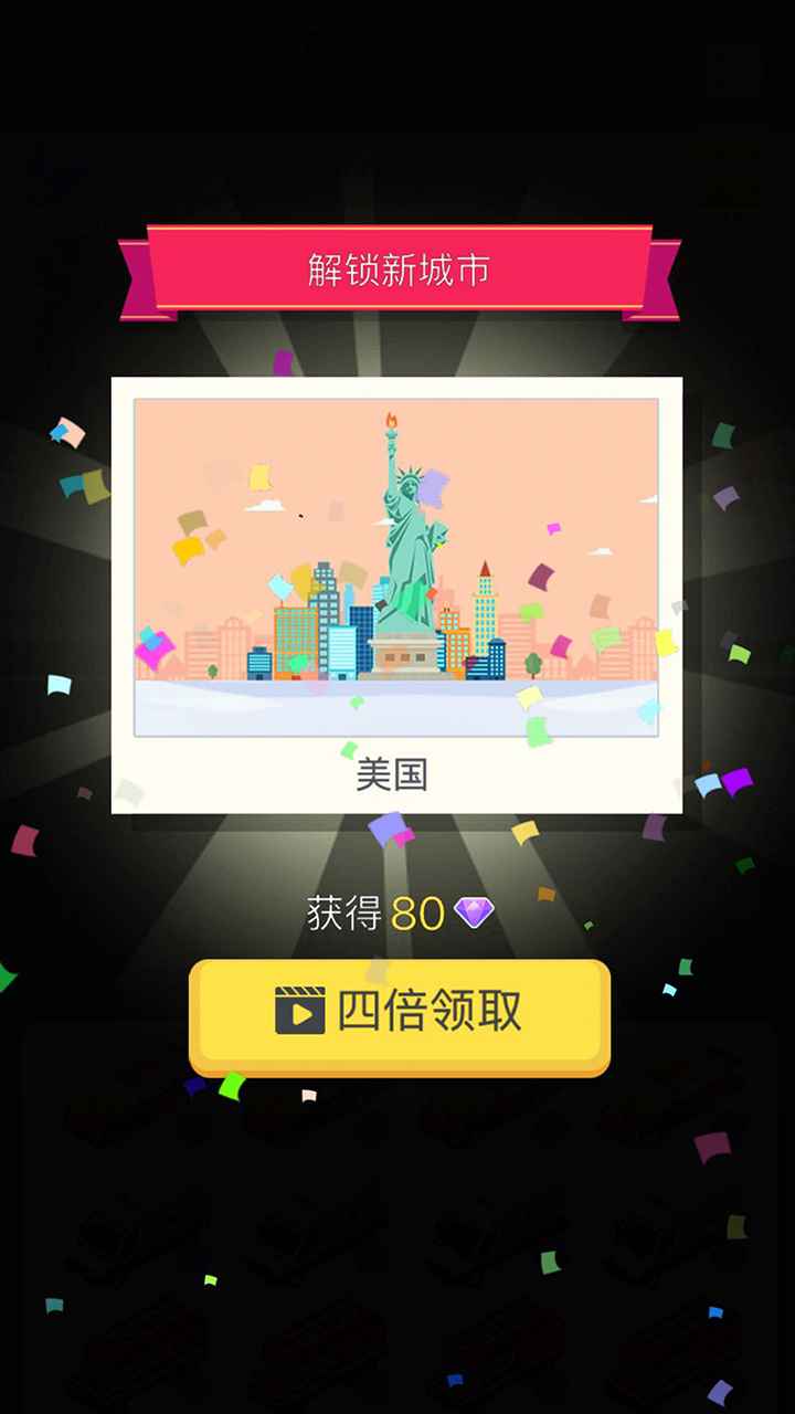 赚遍全球 赚遍全球