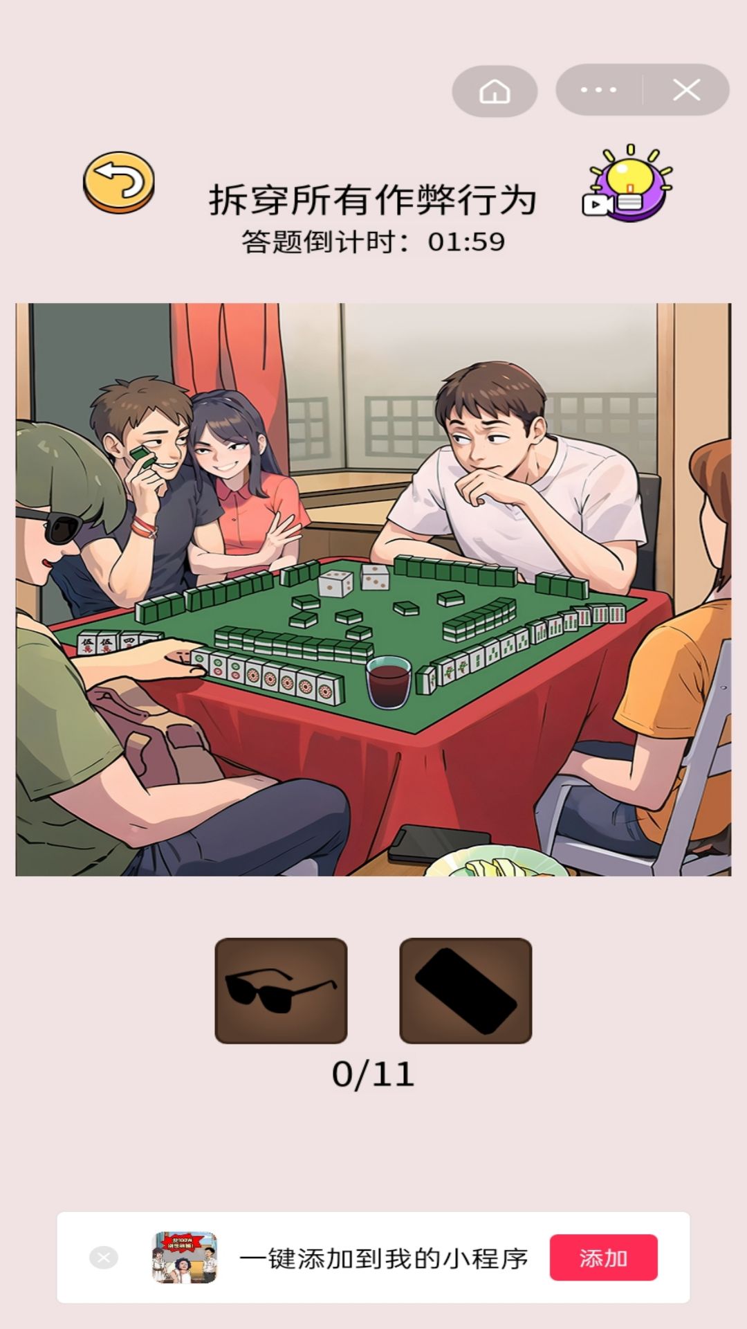 疯狂玩梗人 疯狂玩梗人