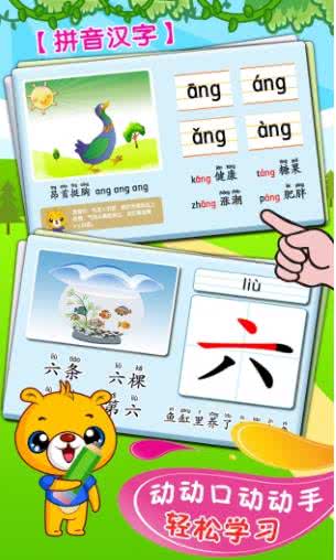 巴比智慧园早教