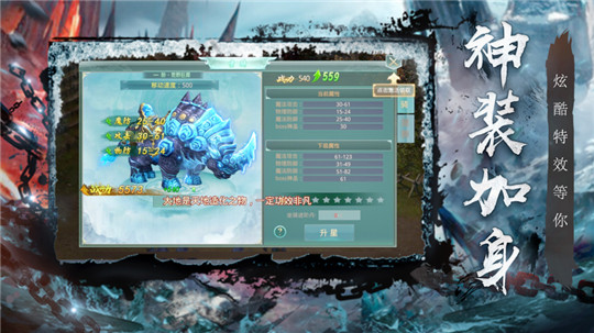 荣耀传说 荣耀传说