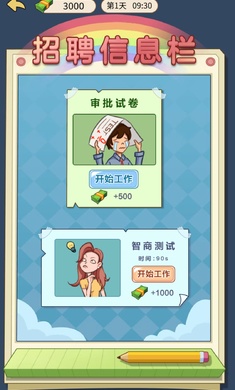 豪门少爷逆袭记