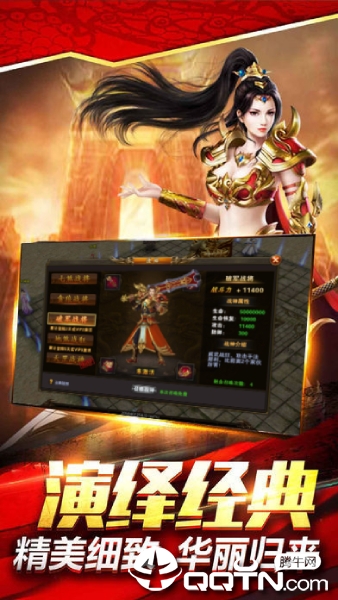 龙魂战尊 龙魂战尊