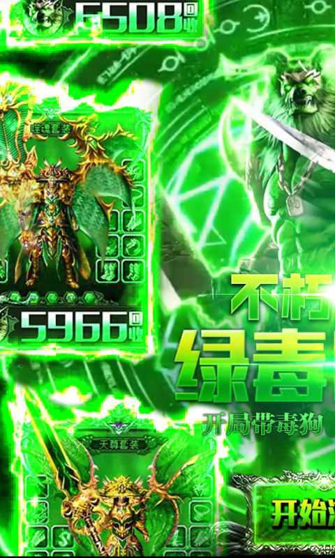 不朽王座 不朽王座