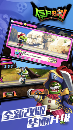 僵尸尖叫圣诞版 僵尸尖叫圣诞版