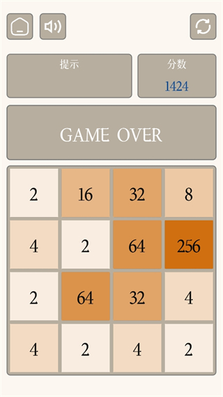 2048道具版