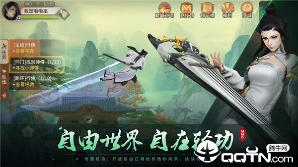 我闯江湖 我闯江湖