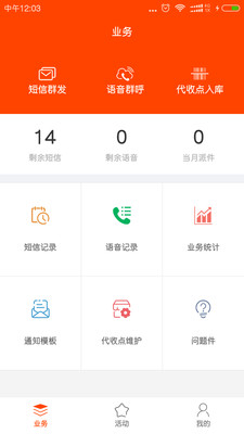 社区人快递 社区人快递