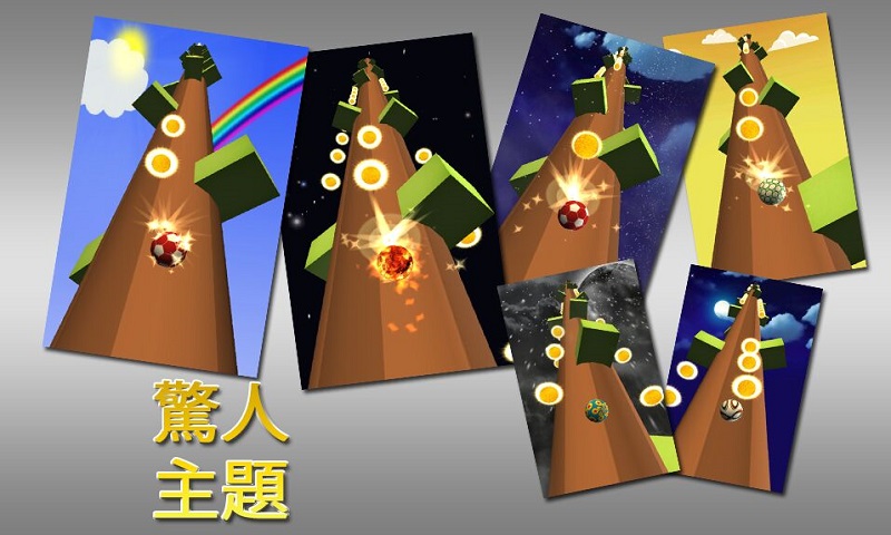 Rolling Ball In Sky(空中滚球)