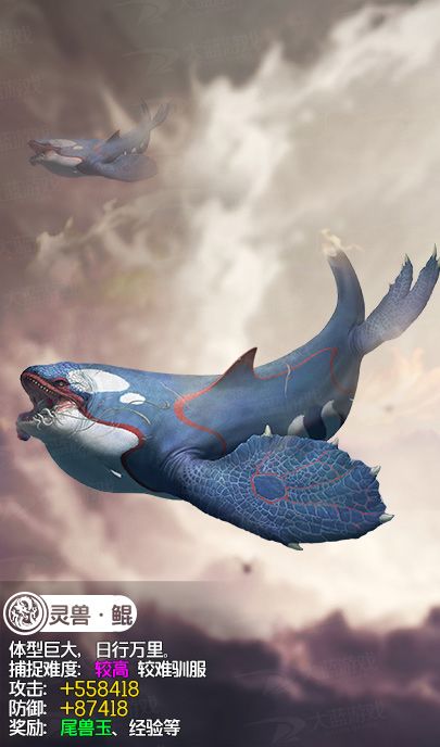 山海经-异兽绝境