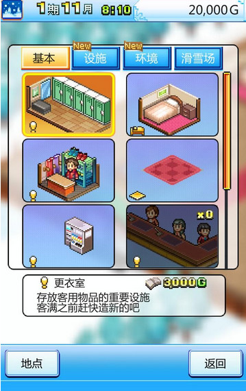 闪光滑雪白皮书