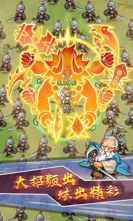 鸠摩大侠转转刀