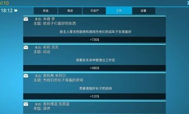 House Flip(房产达人手机版中文版)