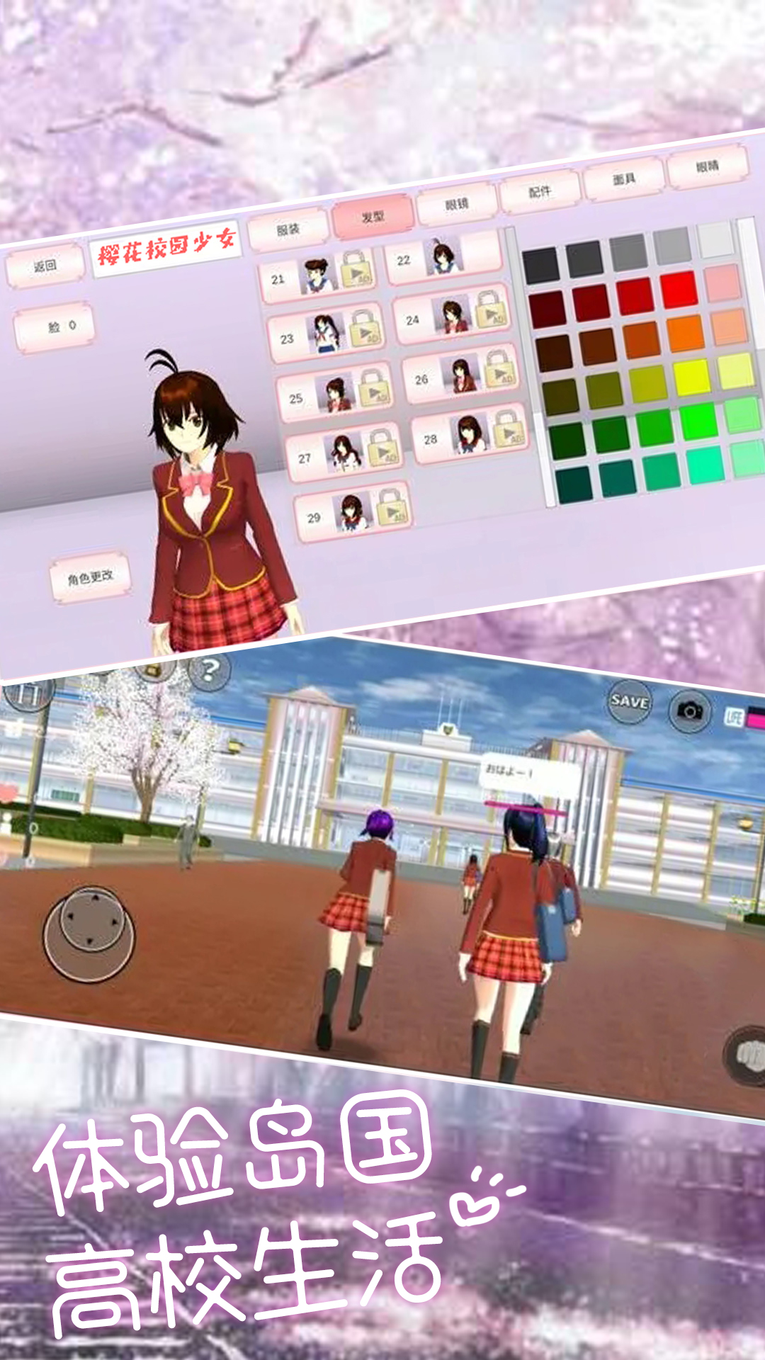 模拟人生选择器