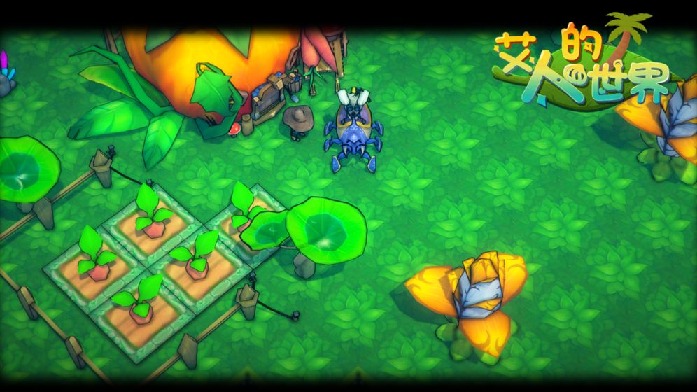 AiRen(艾人的世界破解版)