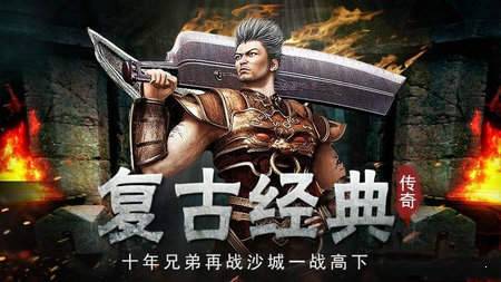 天尊传奇-高爆版