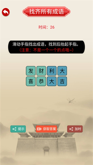 全脑开发专注力训练