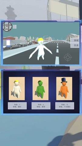 人类重生城镇挑战