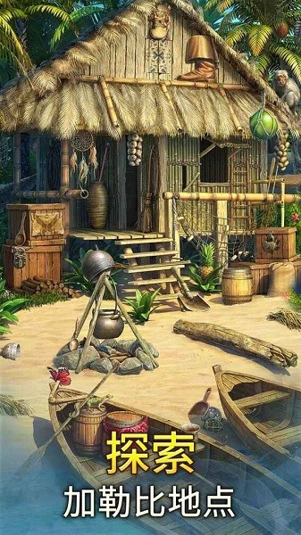 遗世珍宝寻物三消游戏(Hidden Treasures)