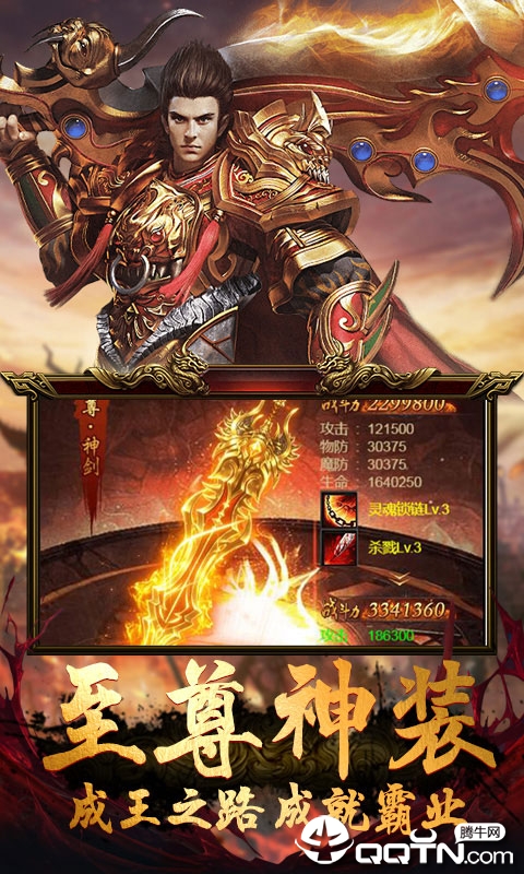 至尊沙城 至尊沙城