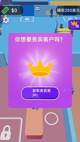 我的致富之路-商场大亨