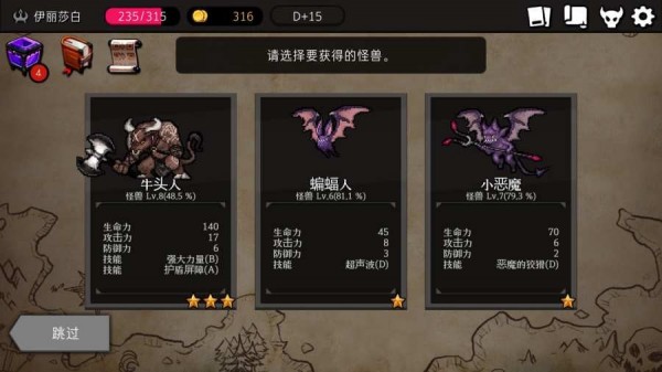 DungeonMaker(地牢制造者绅士模式版)