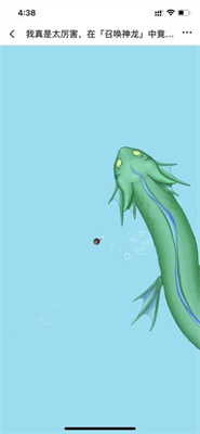 召唤神龙 无敌复仇版