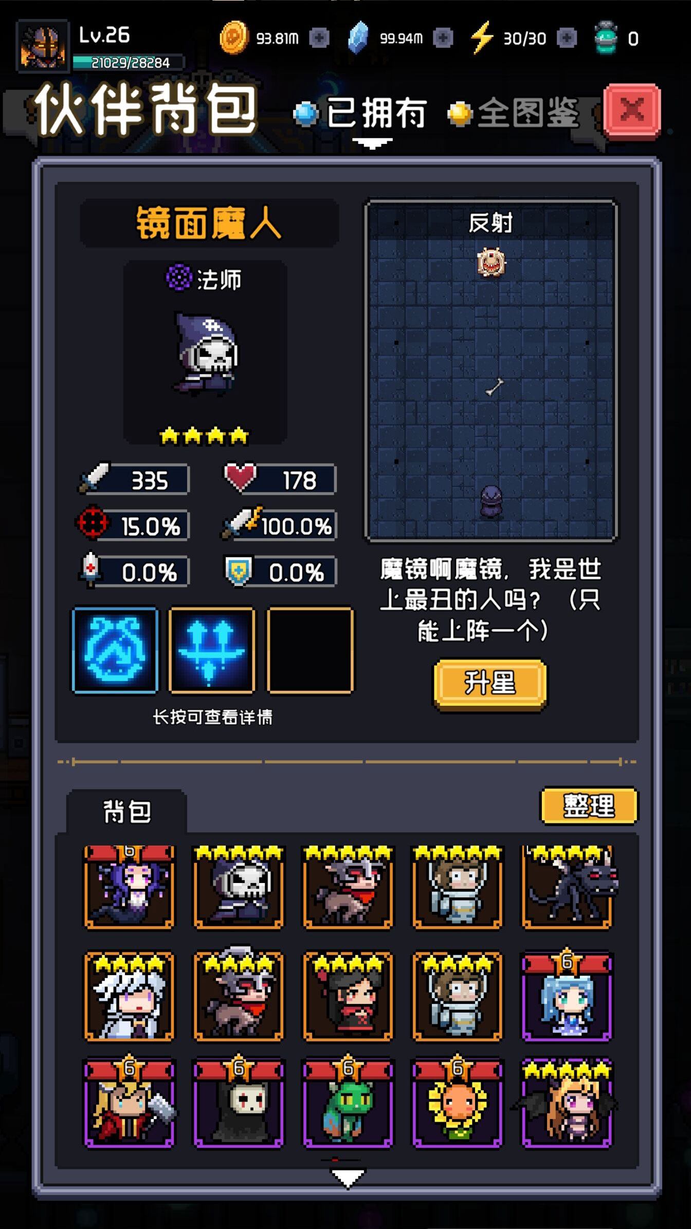 怪兽别跑内购破解版