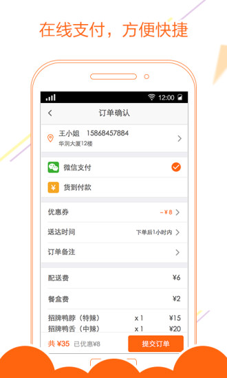 派乐趣外卖商家app下载