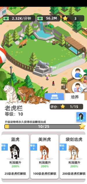 Zoo Idle 3D(闲置的动物园手游) Zoo Idle 3D(闲置的动物园手游)