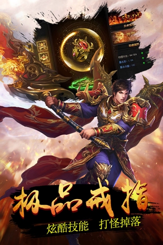 皇者屠龙 皇者屠龙