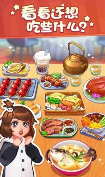 美食大冒险