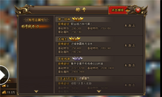 沙城崛起